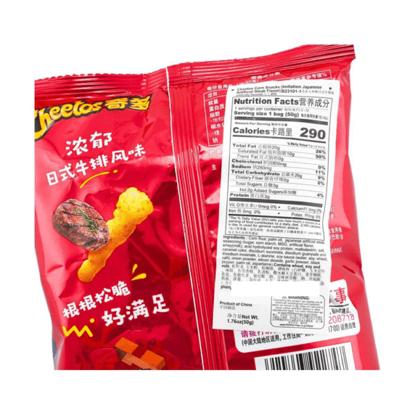 Japanese-Style Grilled Steak Flavour Cheetos 50g