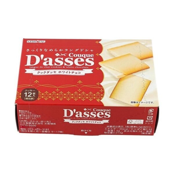 Couque D’Asse White Chocolate Cookies 12pcs