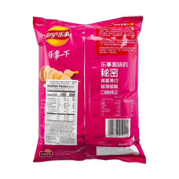 5d50b7df35742c87ae216f6fc815cc99_757x757.png Mexican Tomato Chicken Potato Chips 70g