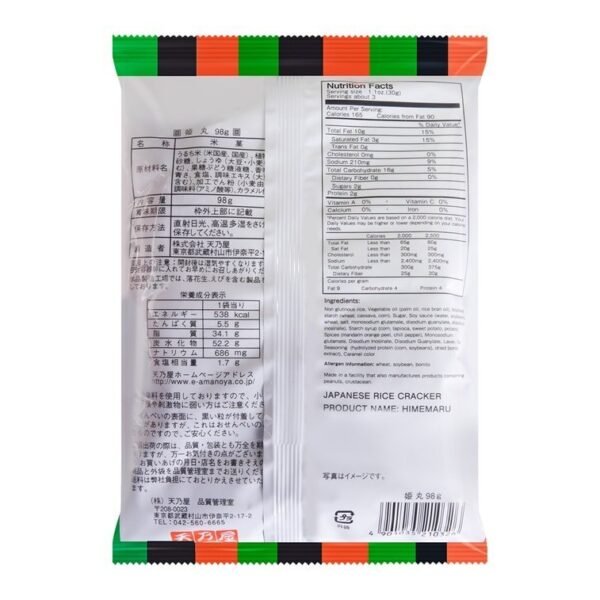 Japanese Rice Crackers Mildly Spicy 98g
