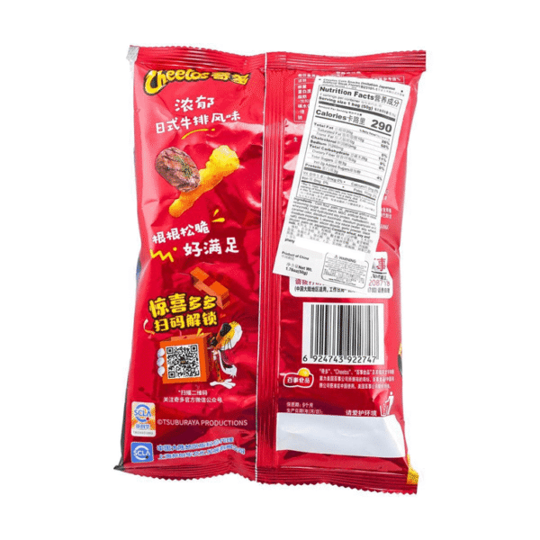 Japanese-Style Grilled Steak Flavour Cheetos 50g